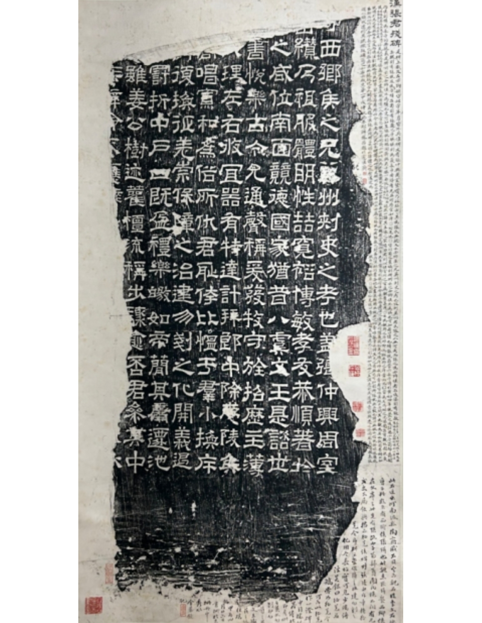 行书题“汉张君残碑”记立轴