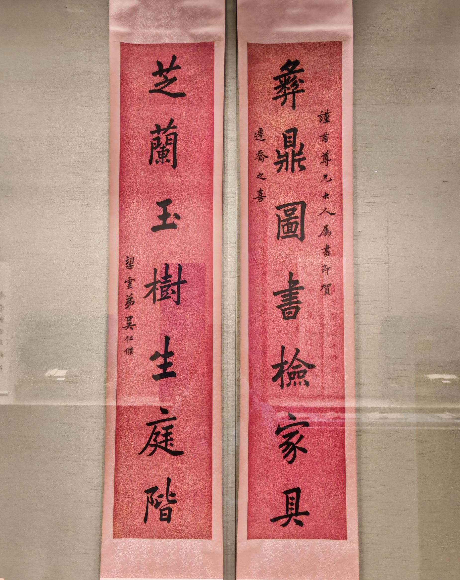 楷书七言对