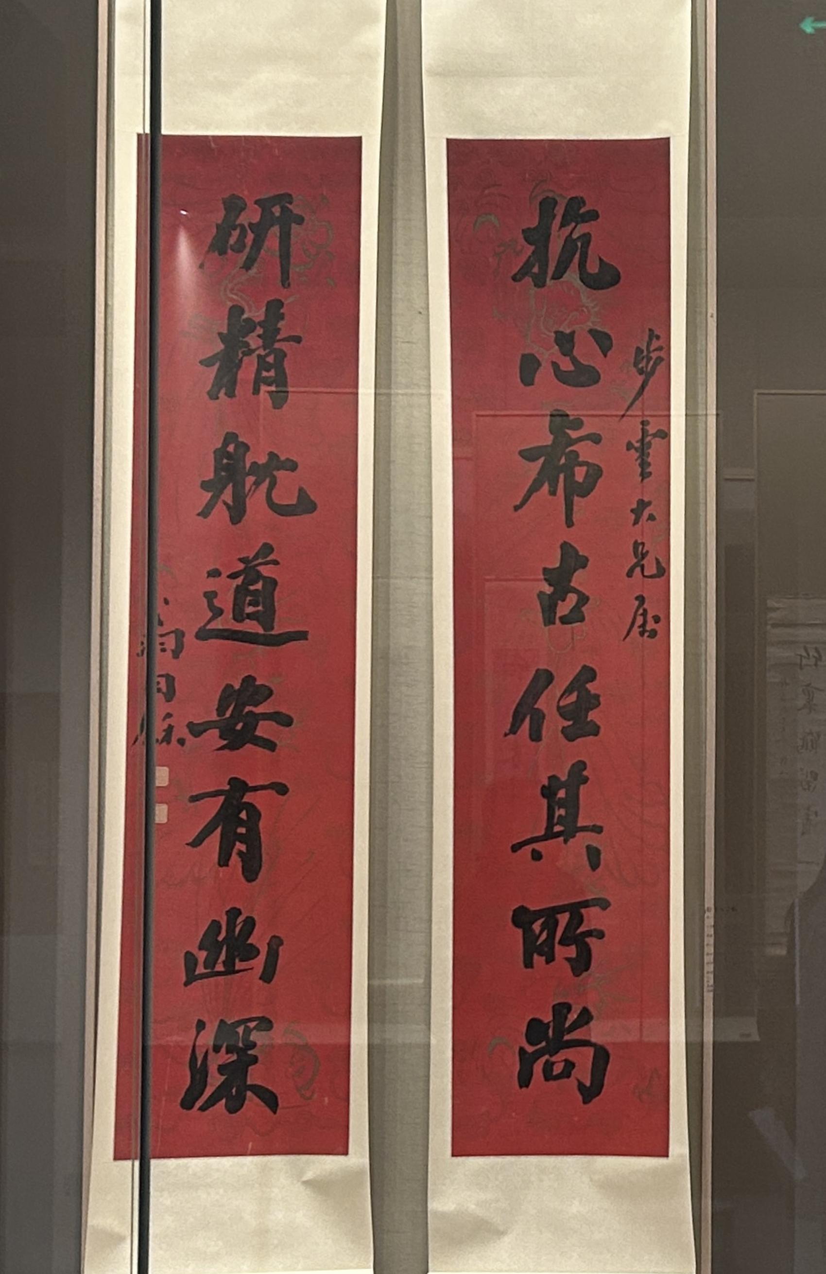 [清] 翁同龢 行书八言联