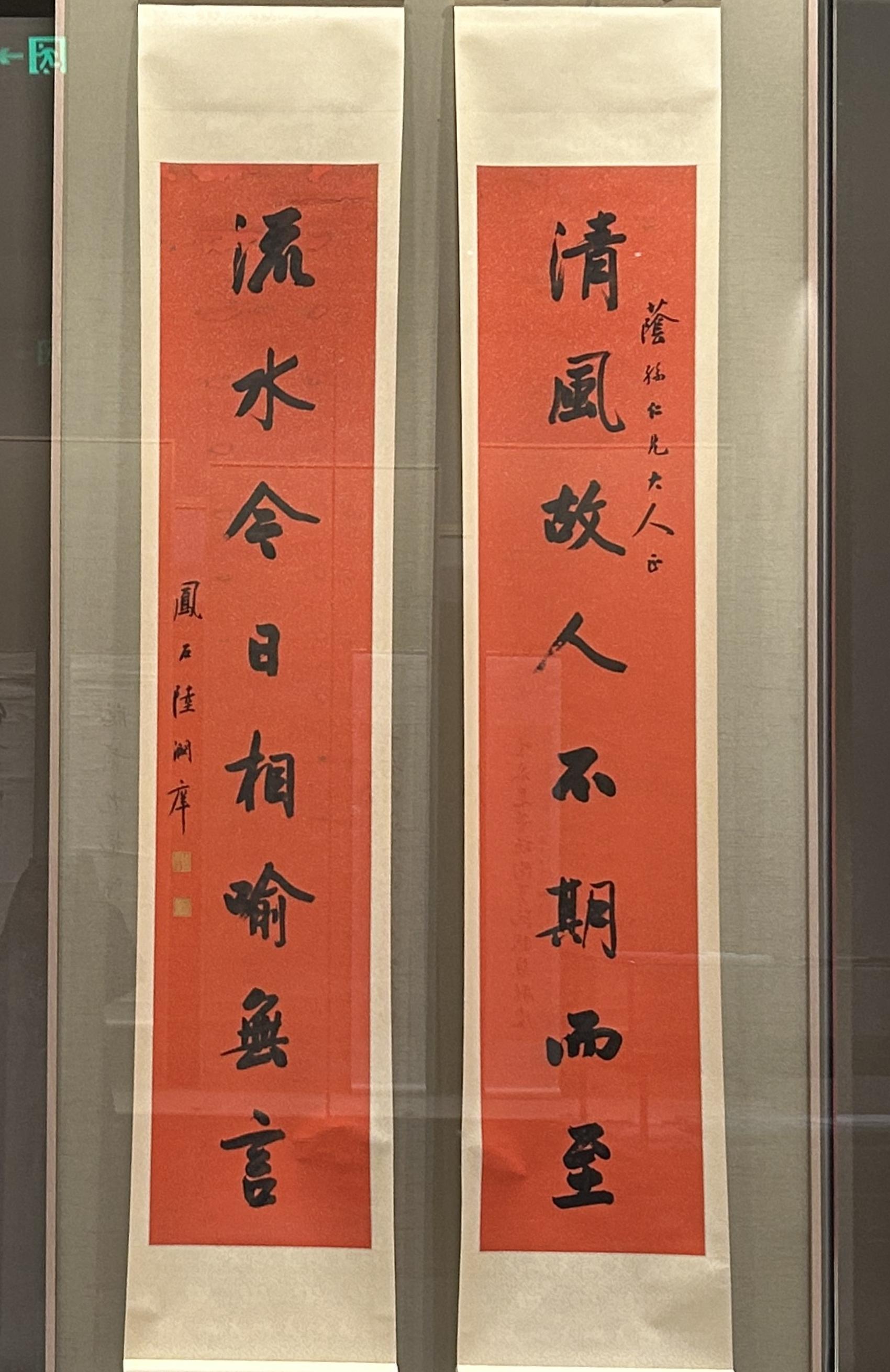 [近代] 陆润庠 行书八言联