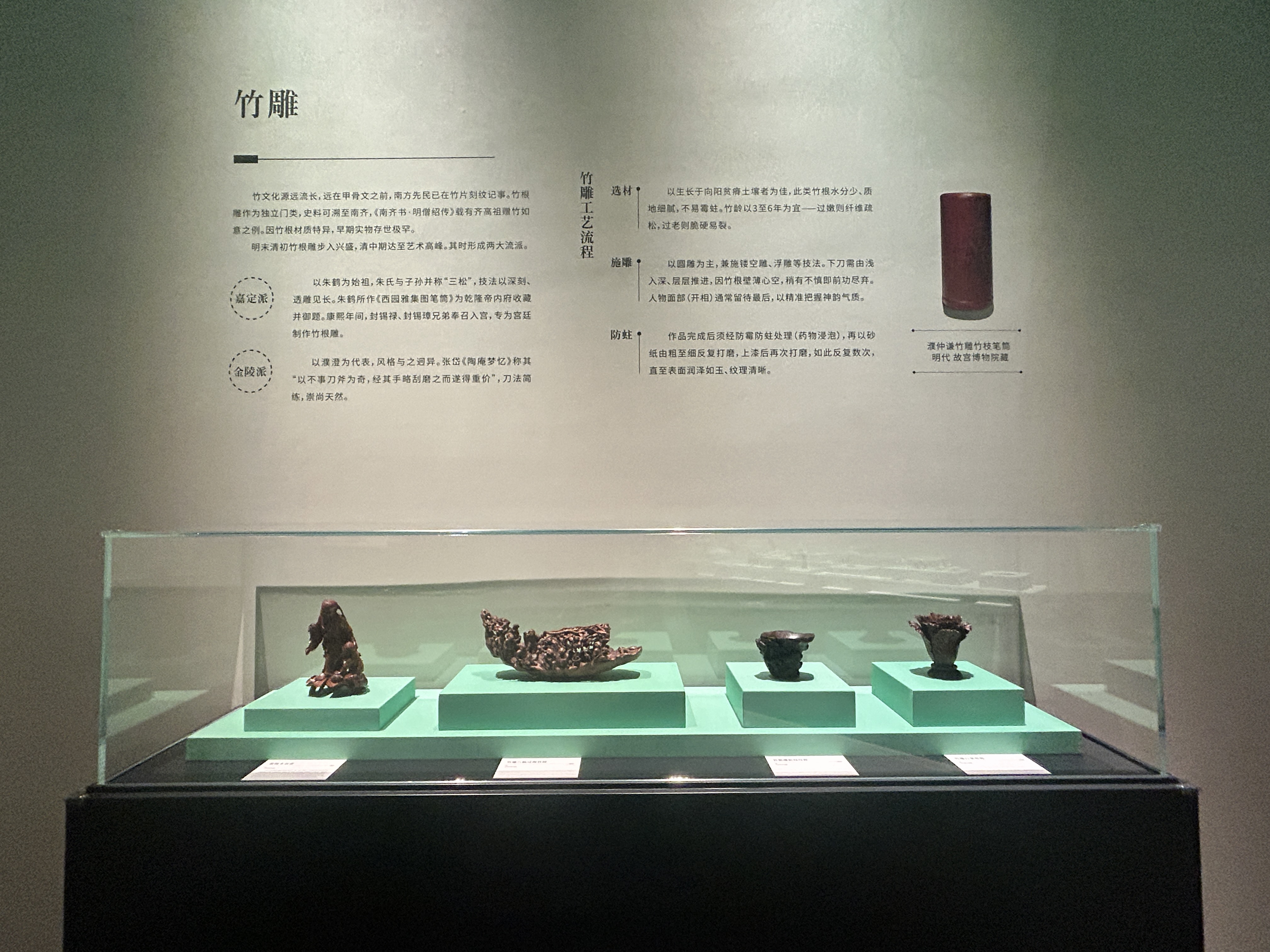 至美中华